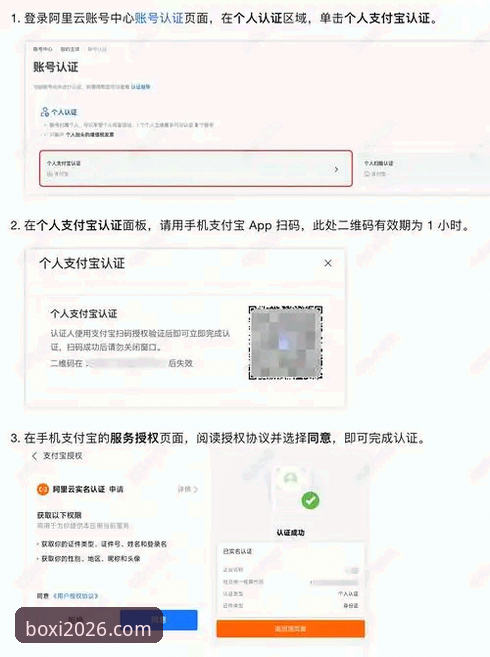 博喜体育怎么注册 博喜体育注册完整指南:从下载到激活,老用户手把手教你搞定