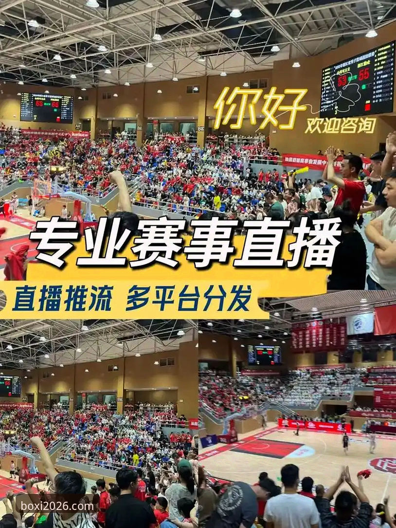 博喜体育官网下载 vs 普通体育App：哪个更能满足赛事直播需求？