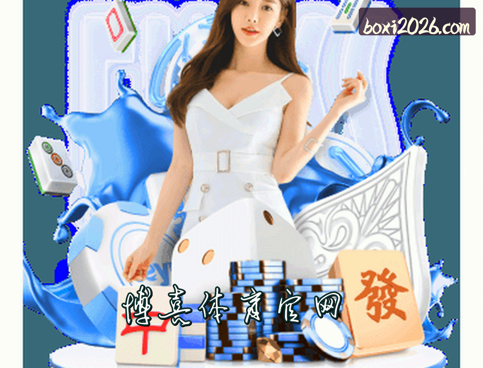 平台简介